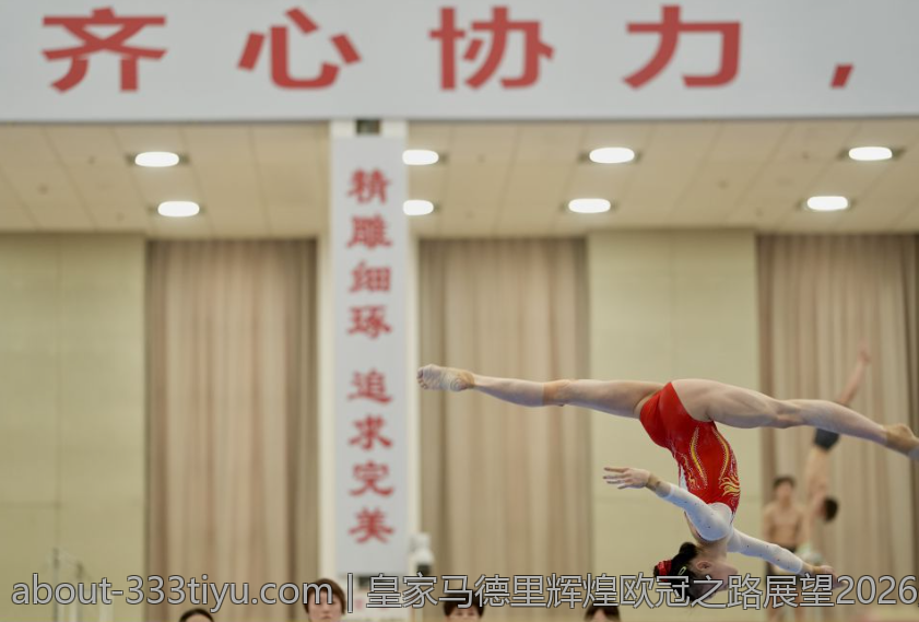 皇家马德里辉煌欧冠之路展望2026冠军荣耀