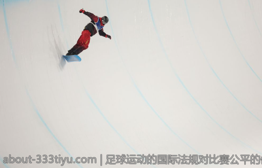 足球运动的国际法规对比赛公平的保障